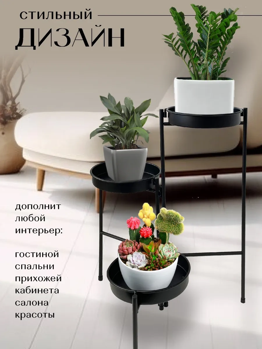 Swensa Metal Çiçeklik 3 Katlı Yer Tipi 296008334 Siyah