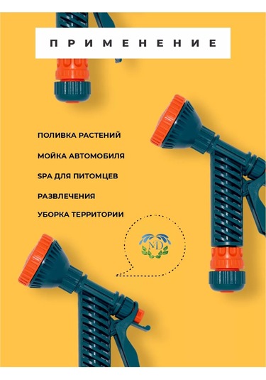 Medalyan Sulama Tabancası 153506067