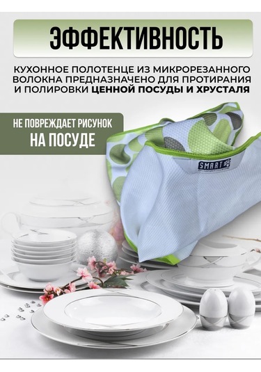 Smart Microfiber System Mikrofiber Mutfak Havlusu 304866571 Mavi