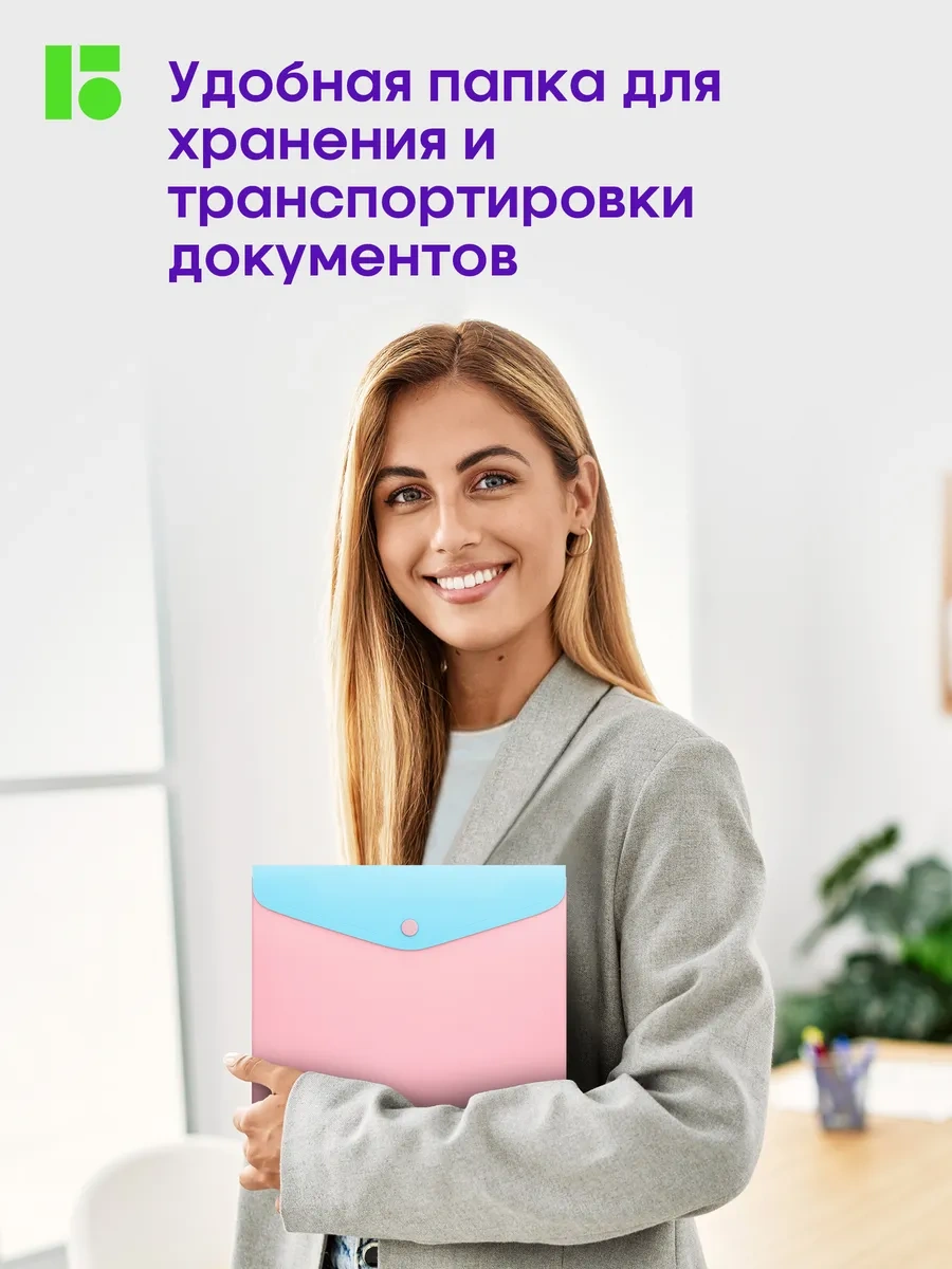 Berlingo A5+ Belgelen Ve Evraklar İçin Düğmeli Zarf Klasör, 4 Adet 293308261