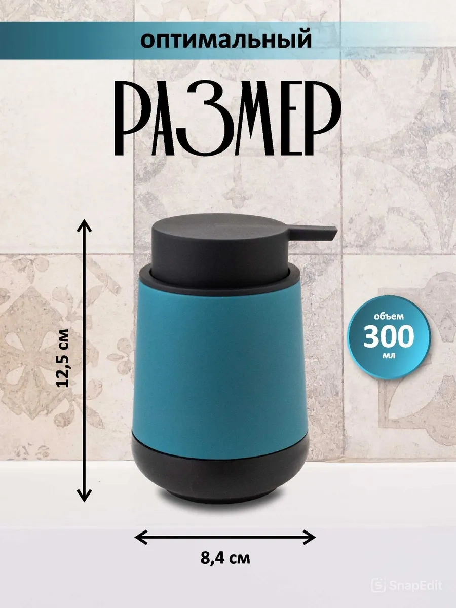 Swensa Turkuaz Sıvı Sabunluk 453215630 Turkuaz