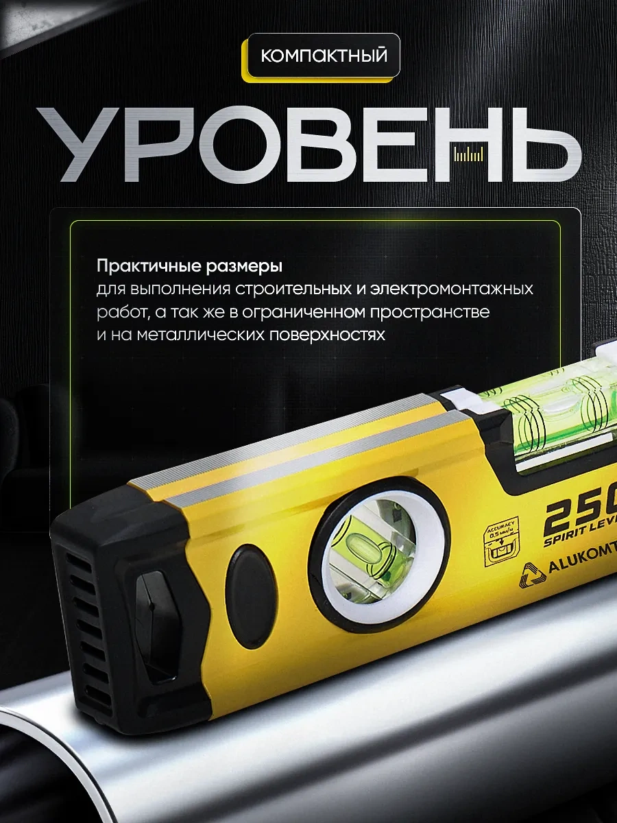 Alukomtools Manyetik Kabarcıklı Torpedo Seviyesi 250mm 340562384