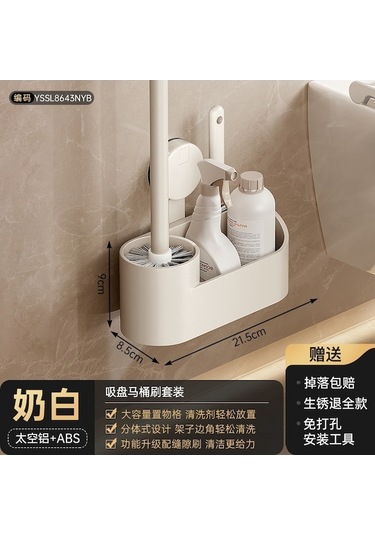 Vakumlu Duvara Monte Banyo Pratik Raflı Tuvalet Fırçası Krem Krem