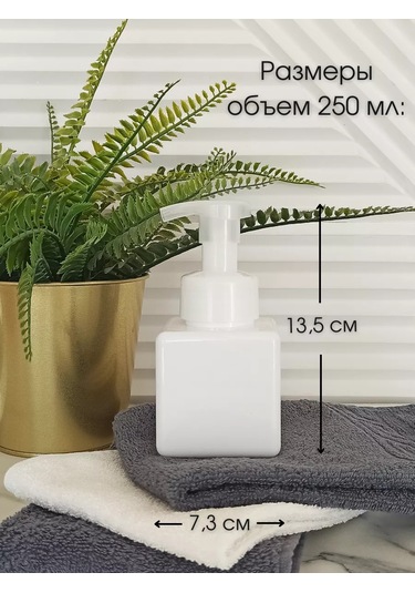 Aromaflow Banyo Ve Mutfak İçin Sıvı Sabun Köpük Dağıtıcı, 2'li Set 146705262 Beyaz