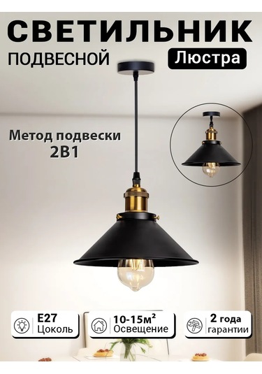 Yonlux Duvara Monte Lofta Tavan Avizesi Konik E27 Lamba 480646586 Siyah