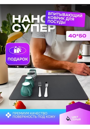 E.home Nanobükümlü Buharlı Bulaşık Paspası Emici 215595268 Koyu Gri