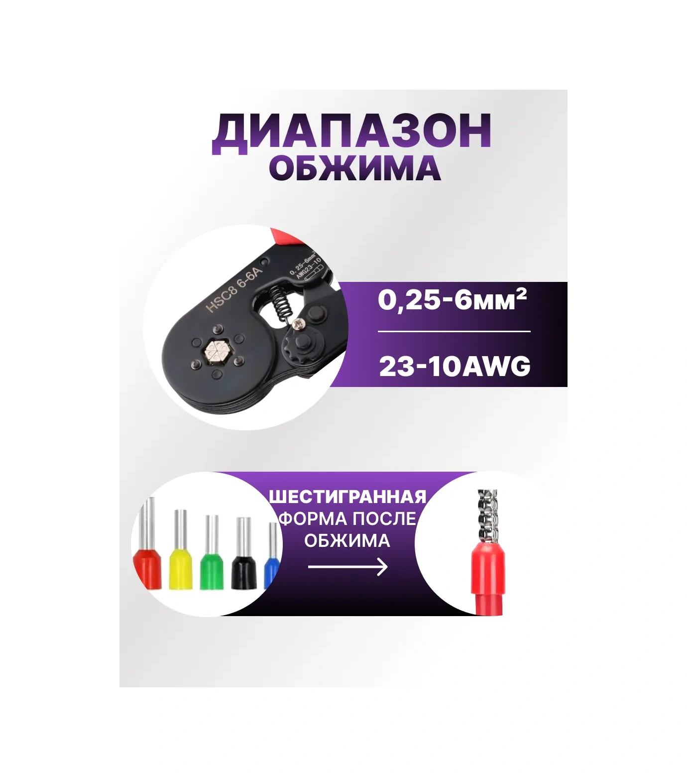 Grevont Krimper, Stripper Ve Terminal Seti Nsvhı+nsvhı 2 265865579