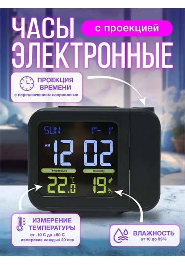 Perfeo Elektrikli Masaüstü Çalar Saat, Tavan Projeksiyon Özelliği 458931141 Siyah