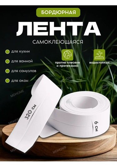 Mdhome Mutfak Ve Banyo İçin 6 Cm Su Geçirmez Bordür Bandı 299723569 Beyaz