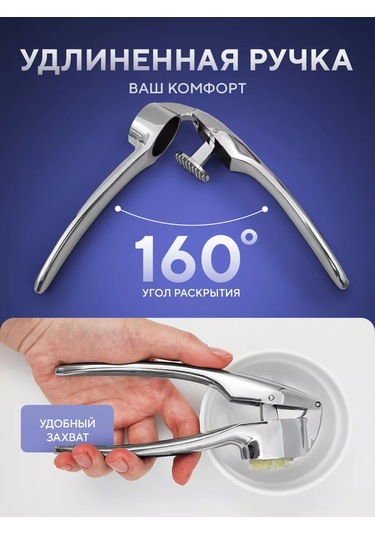 Blapolt Sarımsak Ezici Sarımsak Pressi 233183465 Metal