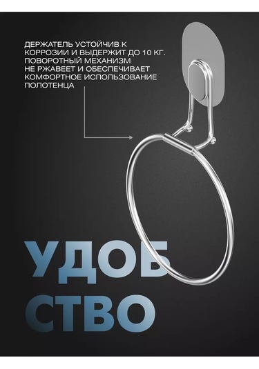 Bauheım Banyo İçin Havlu Askısı 207229777 Krom