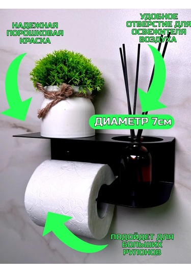 Hıtmıxpro Delme İşlemi Gerektirmeyen Tuvalet Kağıdı Tutucu. 242493570 Siyah