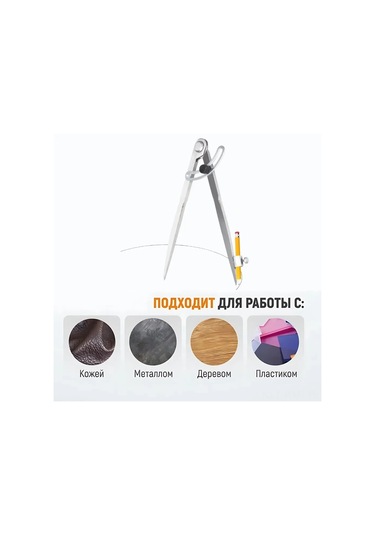 Kosona Ayarlanabilir 30cm Çelik Pergel - Ahşap, Metal Ve Plastik İşleri İçin Hassas Çizim Aleti