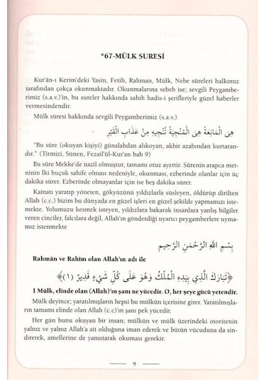 Kur'an-ı Kerim Şifa Tefsiri Kısa Sureler Son 2 Cüz Yenilenmi...