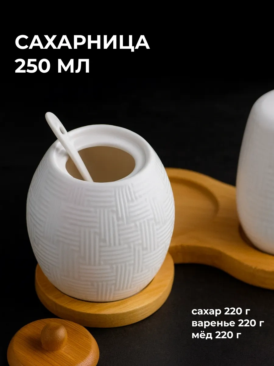 Keep Master Baharat Seti Ve Şekerlik 310932430 Beyaz