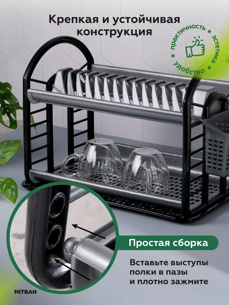 Mıtbah Masaüstü Bulaşık Kurutucu 86187504 Gri