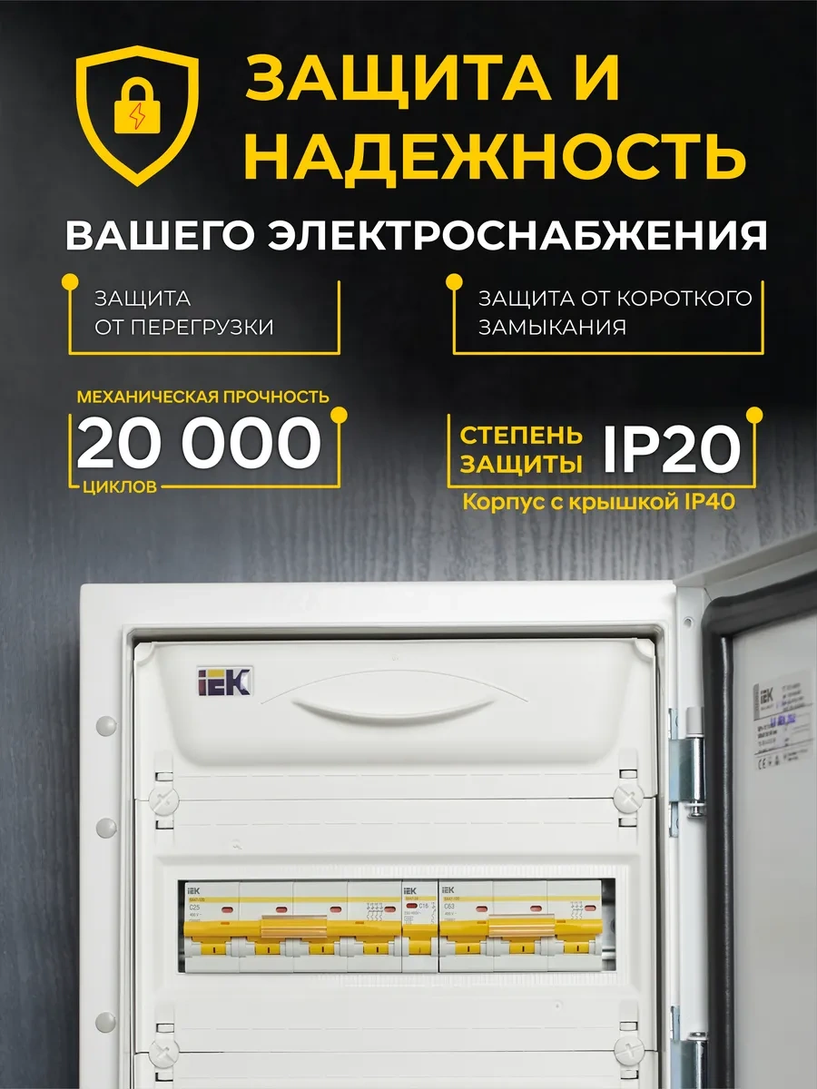 Iek 25 A Virden Dif Otomatikfinger 25 Amper 378817765