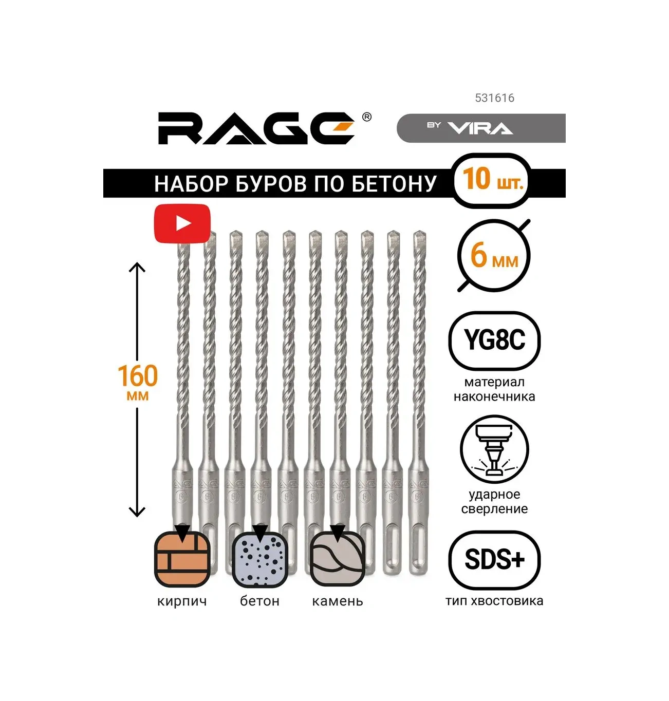 Rage Beton İçin Matkap Ucu 6x160mm Sds Plus 10 Adet 39872136