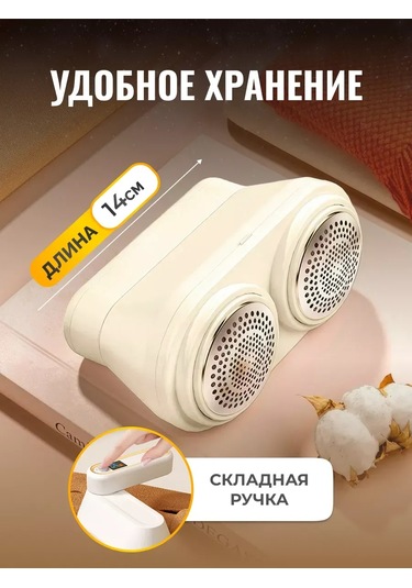 Dominanta Giysiler İçin Elektrikli Kıyafet İpeği Temizleyici 290927321 Bej