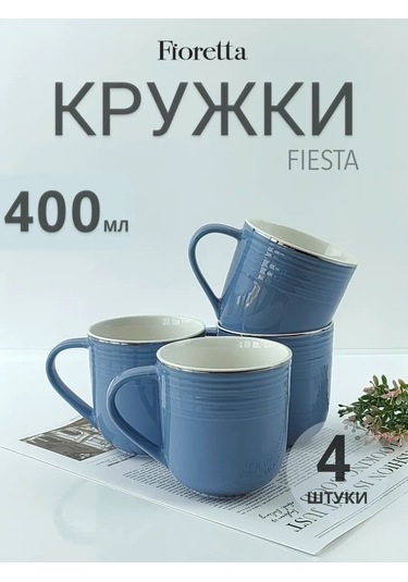 Fıoretta Çay Kupası Seti 4 Parça 400 Ml 320980046 Açık Mavi