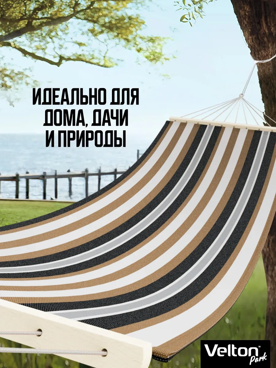 Velton Bahçe Ve Turizm İçin Asma Hamak 314879740 Kahverengi