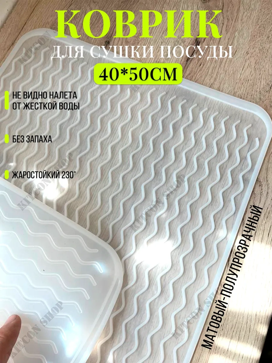 Kıtcon Shop Silikon Bulaşık Kurutma Paspası 261069432 Beyaz