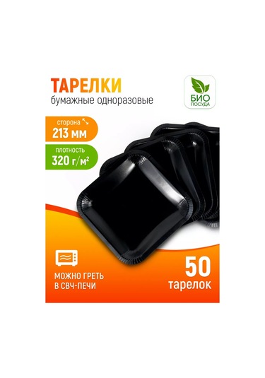 Kartoneko Tek Kullanımlık Tabak Seti 50 Parça 27947572 100 adet