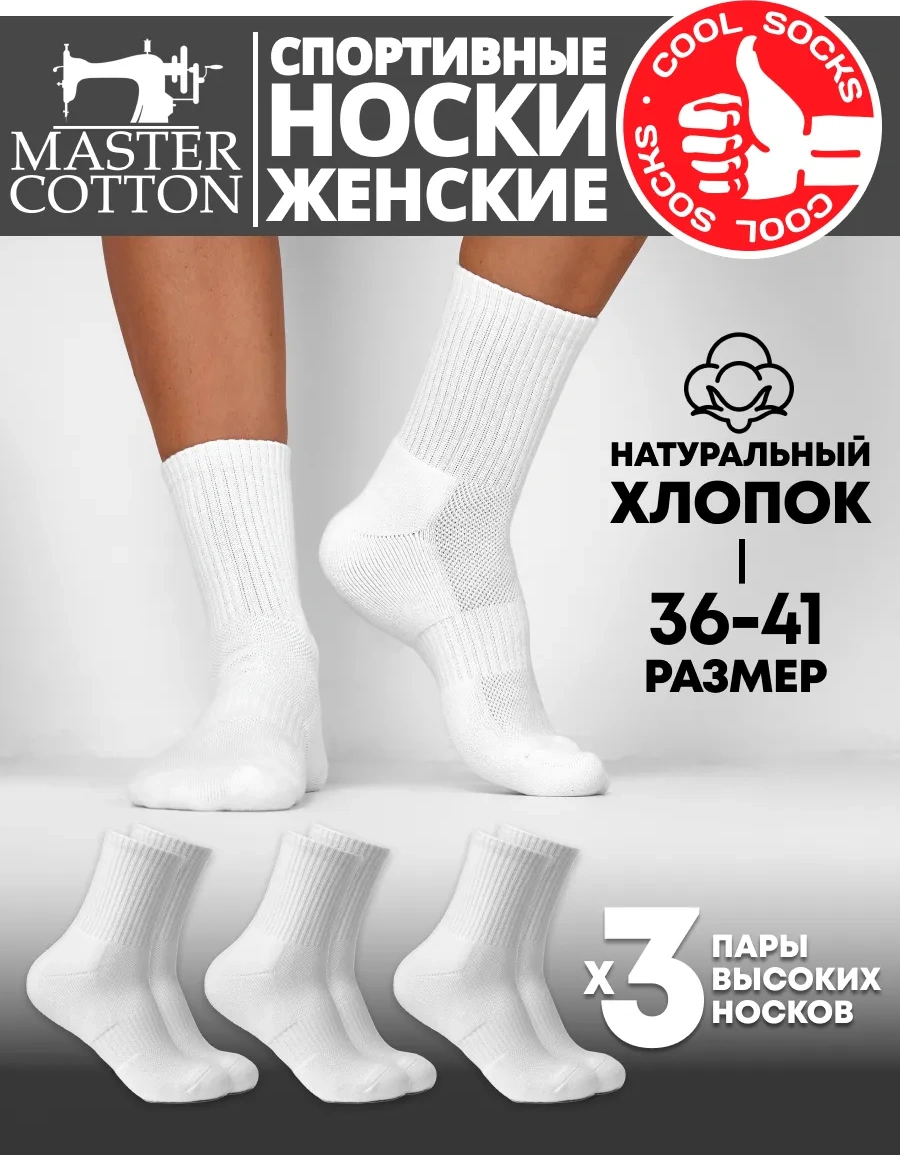 Coolsocks Spor Çorapları Uzun, 3 Çift Set 388781384 Beyaz