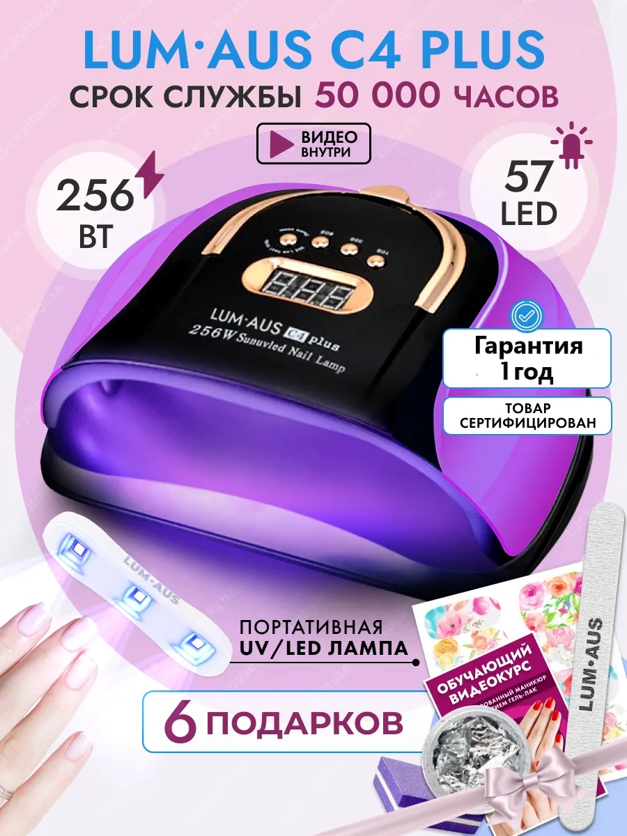 Luckyhouse 256w Lum Aus C4 Çift Tırnak Uv Lamba 221999582