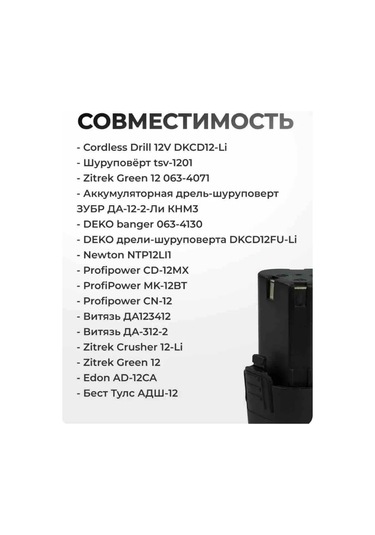 Pozitiv Şarjlı Tornavidalar İçin Li-ion Pil 12v, 1500 Mah 418446713