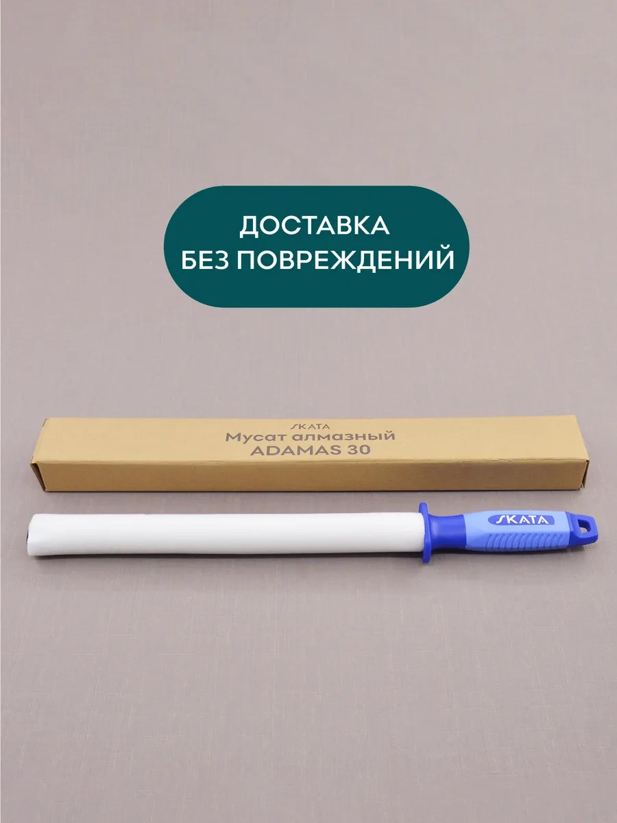 Skata 30 Cm Skata Adamas Elmas Muskat 181555456