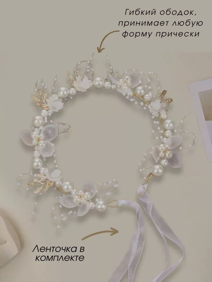 Kreativka Taç. Baş Süsü 207832160 Beyaz