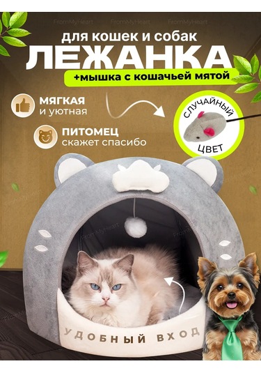 Frommyheart Kedi Ve Köpekler İçin Oyuncaklı Ve Naneli Yumuşak Yatak 417443248