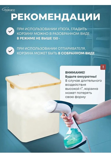 Lunare Banyo İçin Çamaşır Sepeti 338731003 Bej