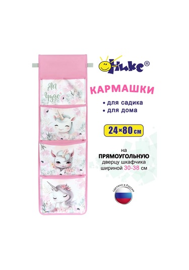 Oniks Anaokulu İçin Dolaplarda Cepler 360666911 Pembe