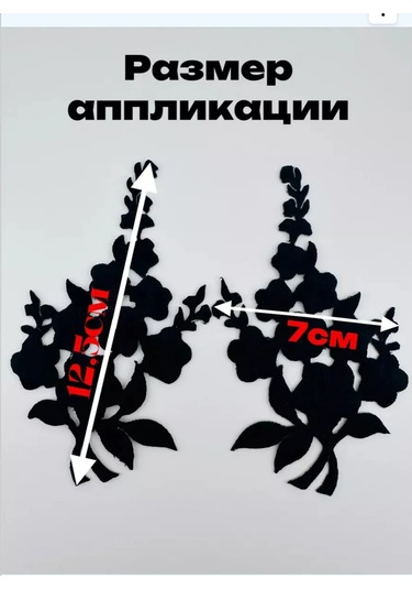 Sewing Accessories Denisova Termo Aplike Çiçekler Termo Etiket Yama 2 Adet 332443993