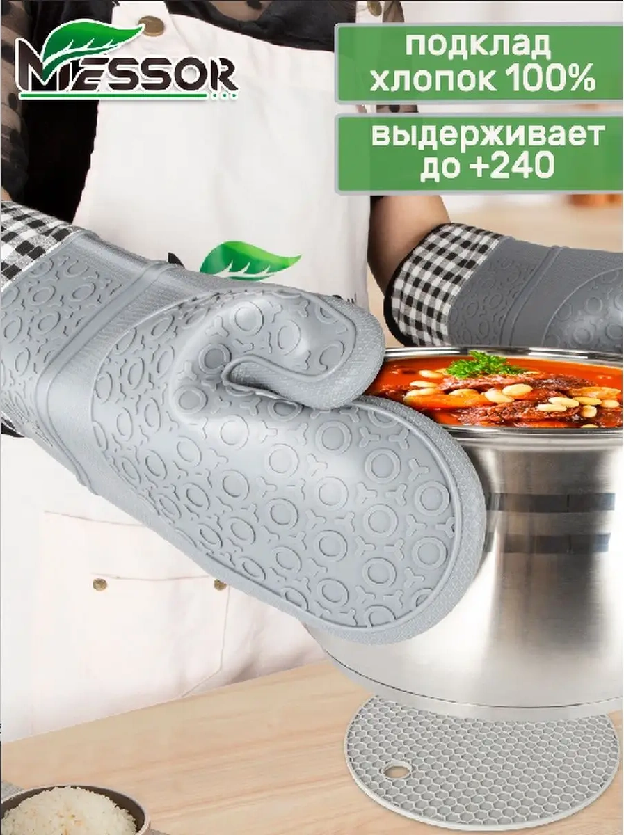Messor Mutfak Seti Eldiven Sıcak Tutacak 2 Adet Büyük Boyut 140300218 Gri