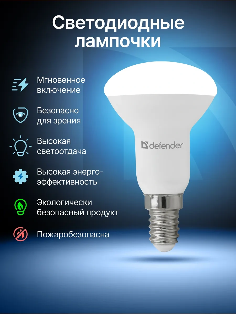 Defender Reflektörlü Lamba, Soğuk Beyaz Gün Işığı, 10 Adet R50-6w-865-e14 273436643