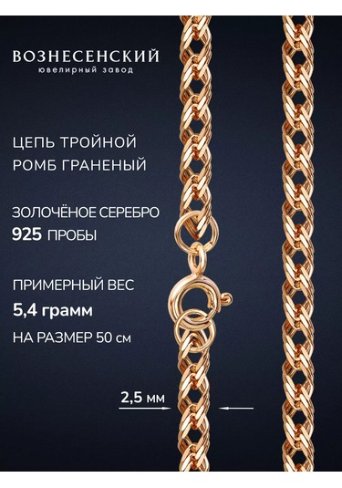 Voznesenskij Uvelirnyj Zavod 925 Ayar Altın Kaplama Üçlü Rhombus Gümüş Kolye 251180419 Altın