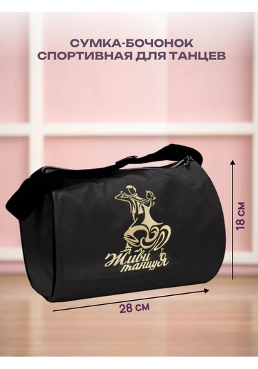 Varıant Küçük Dans Spor Çantası 162385335 Siyah