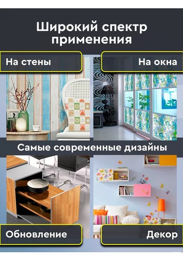 Dom Remi Kendinden Yapışkanlı Renkli Film 0,45x8 M. 0,12 Mm. 190353491