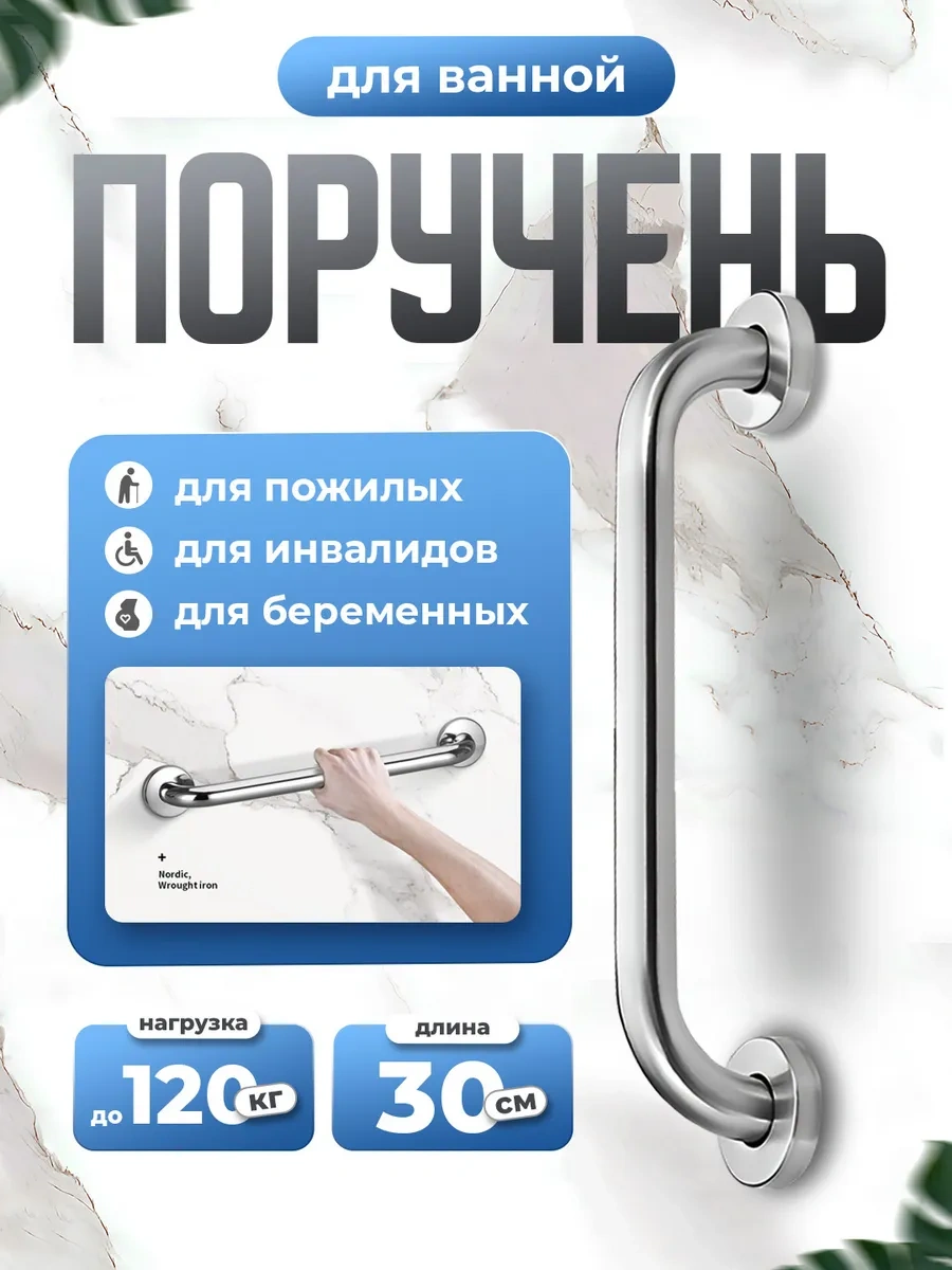 Toming Tigers Duş Başlığı İçin Duvara Monte Tutma Kolu, Yaşlılar Ve Engelliler İçin 296157312 Krom