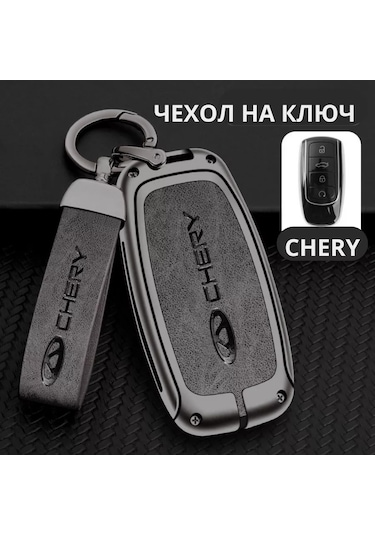 Liym Chery Tiggo 8 Pro, 7/8 Pro Max, Omoda Anahtarı İçin Kılıf 210086167