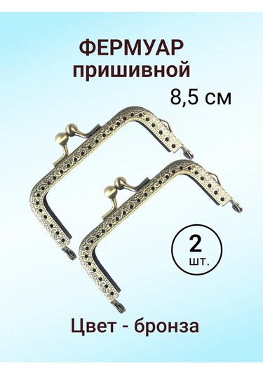 Kadama Master Cüzdan İçin Dikişli Çanta Tertibatı 2 Adet. 189016787