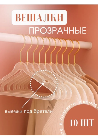 Birdhouse Kıyafet Saklama Askıları Yetişkin Ve Çocuk Seti 412135109 Beyaz