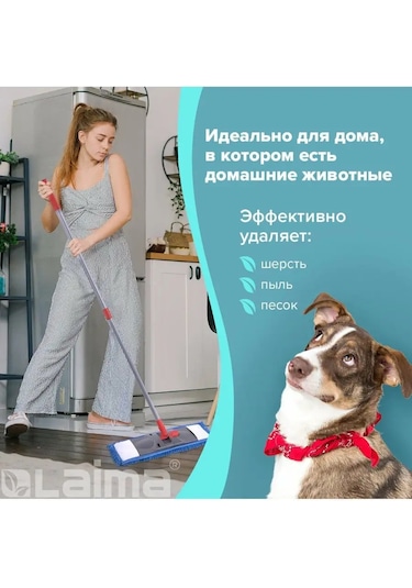 Laima Zemin Temizliği Ve Yıkama İçin Döner Paspaslı Paspas 90146346