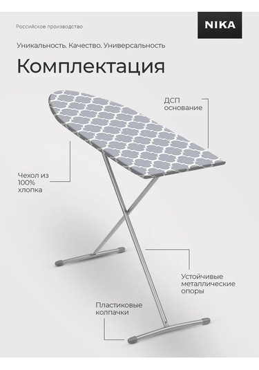 Nika Nika Yer Tipi Ütü Masası 29x107 Cm Karışık Renk 152084691 Gri