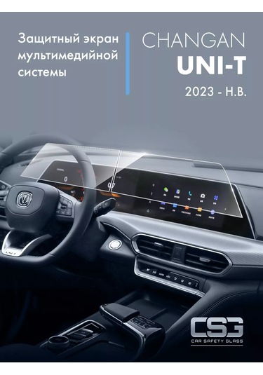 Csg Store Changan Unı-t Multimedya Sistemi Koruyucu Ekranı 208495816