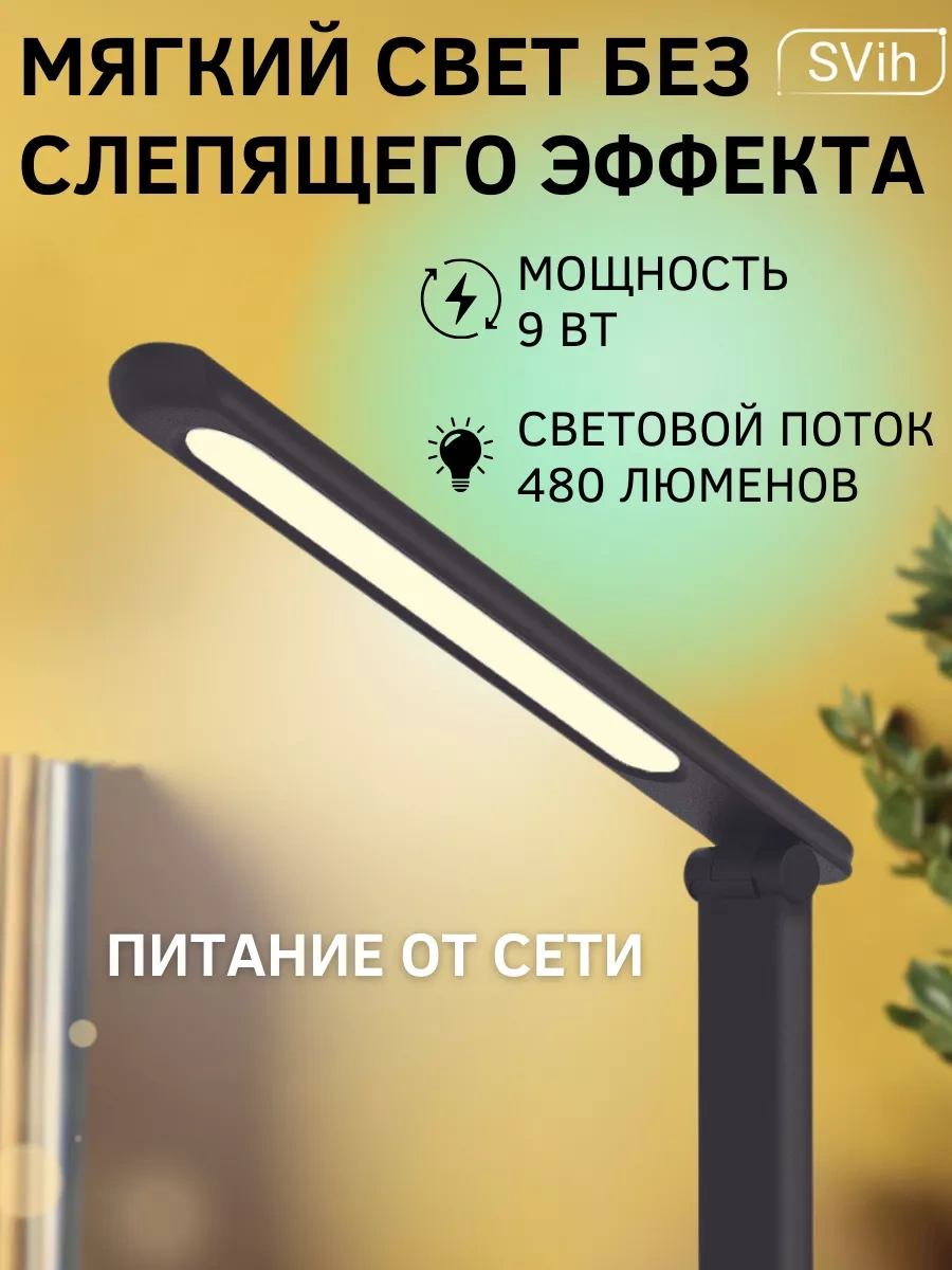 Svih Okula Gidenler İçin Masa Lambası 179034323 Siyah