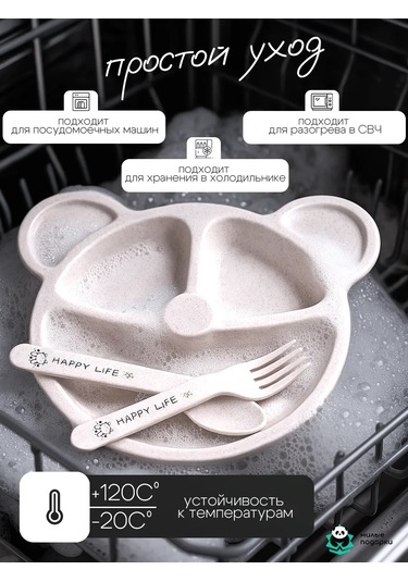 Milye Podarki Çocuklar Ve Yetişkinler İçin Bölmeli Plastik Tabak 142606749 Bej